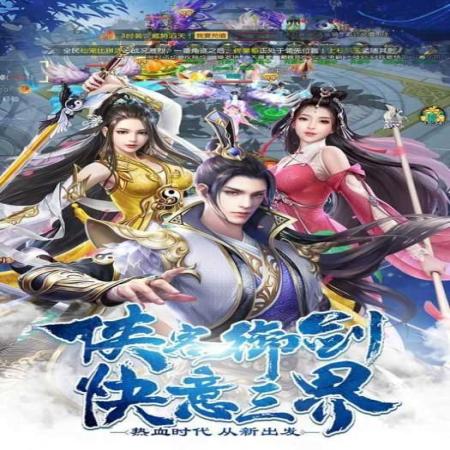 剑影惊风雪最新版(2)