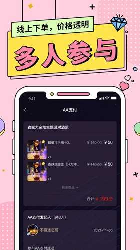 钉铛app 钉铛app