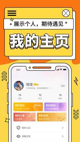 钉铛app(2)