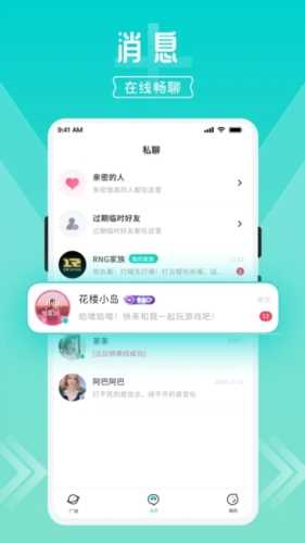 开团安卓版(2)