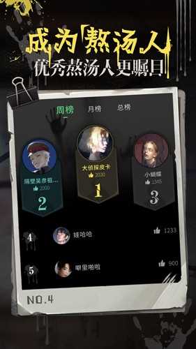 海龟汤app中文版(2)