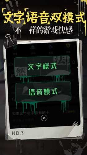 海龟汤app中文版(3)