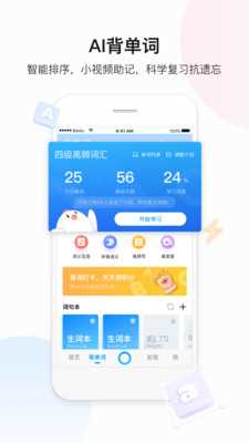 百度翻译最新版(3)