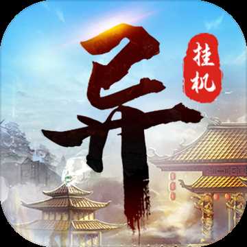 异次元挂机TAP-2.1