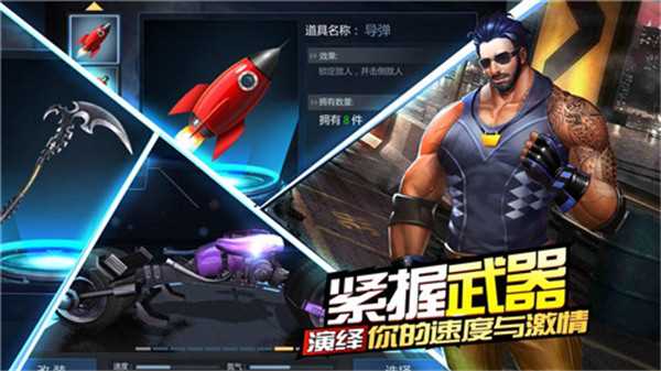 绝地摩托和谐版 绝地摩托和谐版