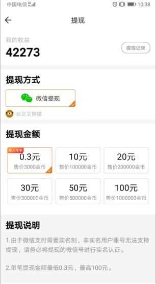 弹球拿红包(3)