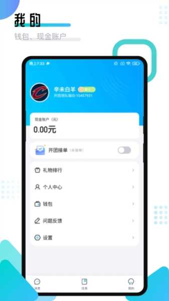 开团领队版app: