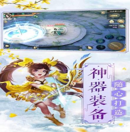 仙穹奇域(2)