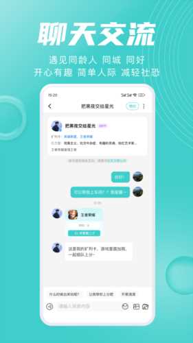 嗒伴app(2)
