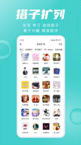 嗒伴app(4)