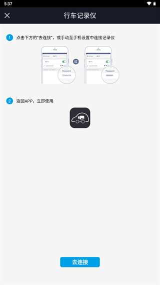 行车智拍app官网版(3)