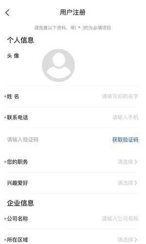 圆桌人脉app 圆桌人脉app