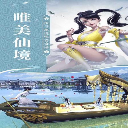 昆仑扶梦录福利版(2)
