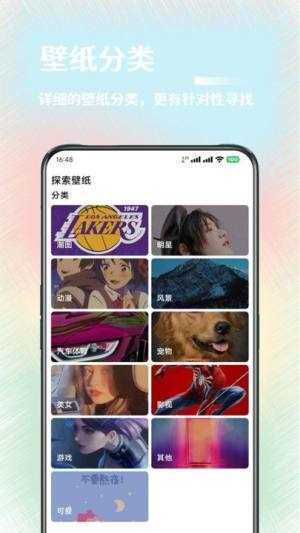 氧气壁纸APP 氧气壁纸APP