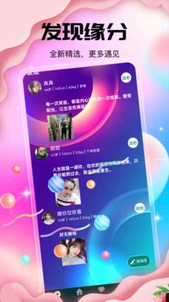 风月app(2)