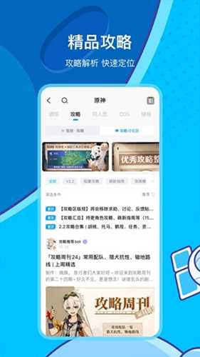 米哈游社区app官方版(2)