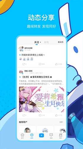米哈游社区app官方版(4)