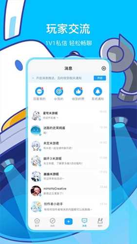 米哈游社区app官方版(5)