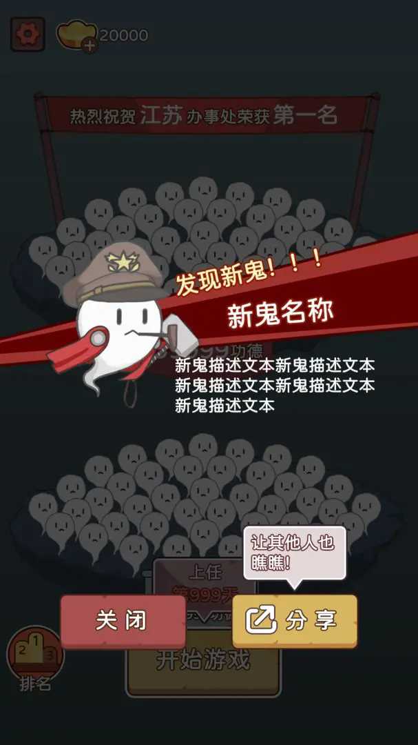 赶着去投胎游戏(3)
