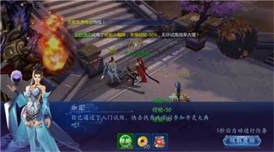 九霄剑华传说最新版(3)