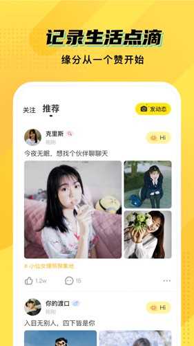 CM语音app CM语音app