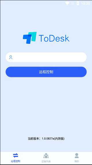 ToDesk软件(2)