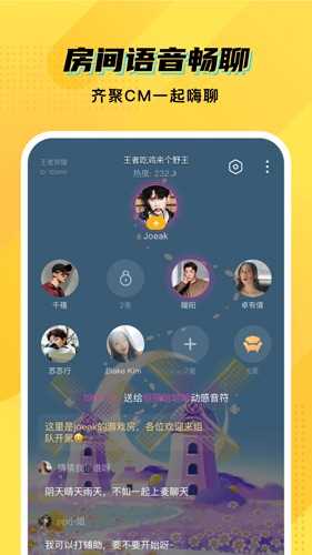 CM语音app(2)