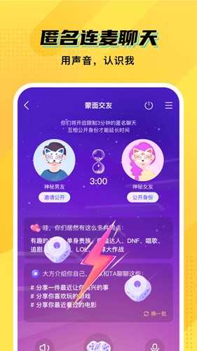 CM语音app(3)
