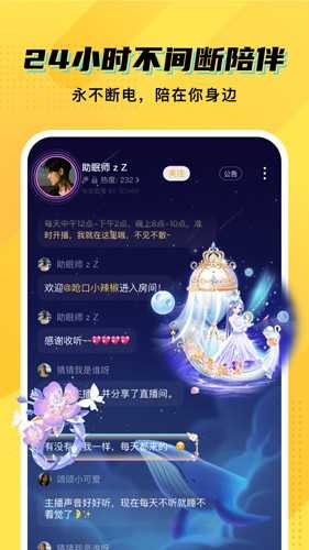 CM语音app(4)