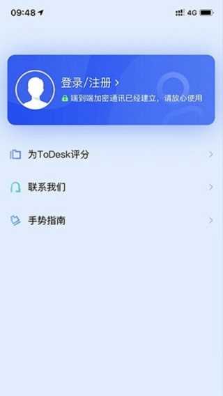 ToDesk软件(3)