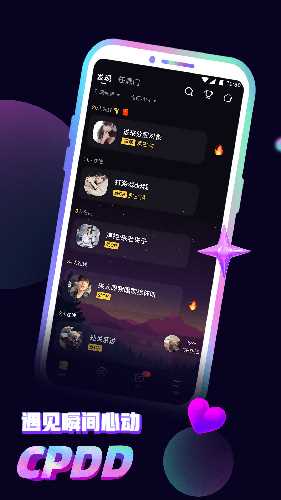 音对语聊app: