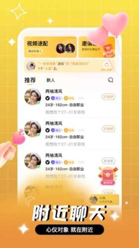 等爱社交app