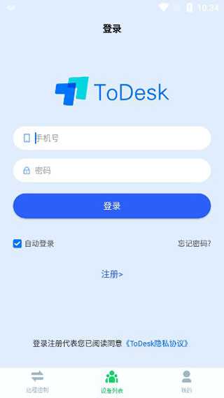 ToDesk软件(4)
