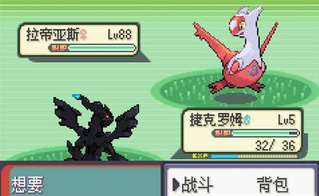 口袋妖怪神兽领域中文版(3)