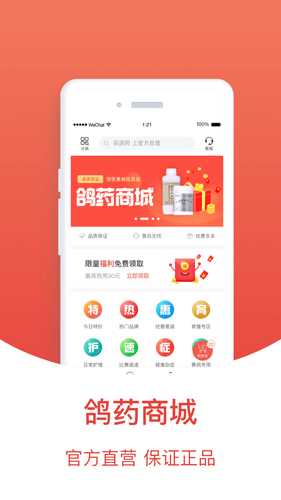 搜鸽天下app(2)