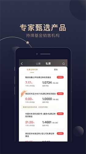 洪泰财富app(2)
