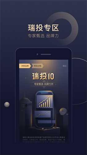 洪泰财富app(3)