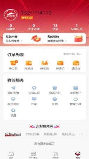 拾个元宝APP(2)
