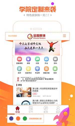 金魔仆手机版app