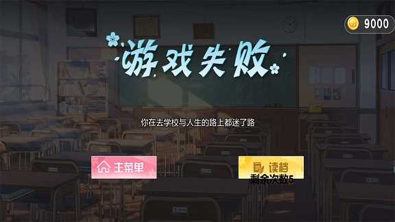 樱花校园快乐酷跑游戏(2)