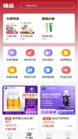 拾个元宝APP(3)