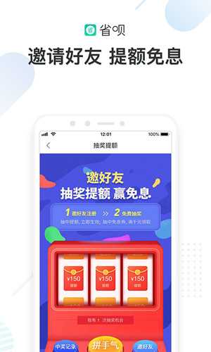 省呗app: