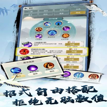 无极仙途和谐版 无极仙途和谐版