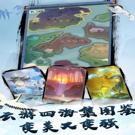 无极仙途和谐版(3)