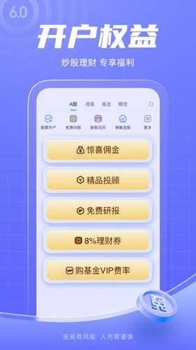 新浪财经app: