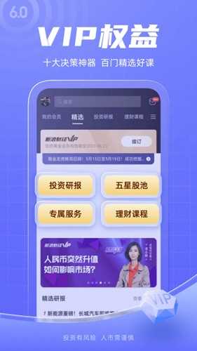 新浪财经app: