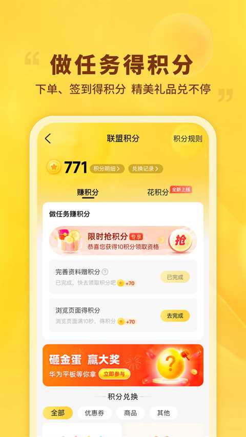 晨光联盟app 晨光联盟app