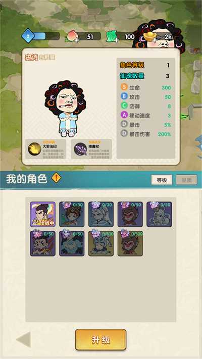 包租婆转刀官方版(3)