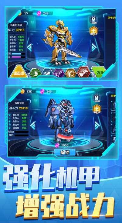 机甲战士战争游戏 机甲战士战争游戏