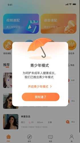 伊聊缘app: